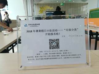 Macintosh HD:Users:tairyokkou:Desktop:垃圾分类:WechatIMG30.jpeg