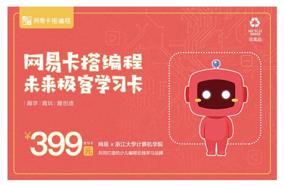 学习卡正反面效果图_副本.jpg